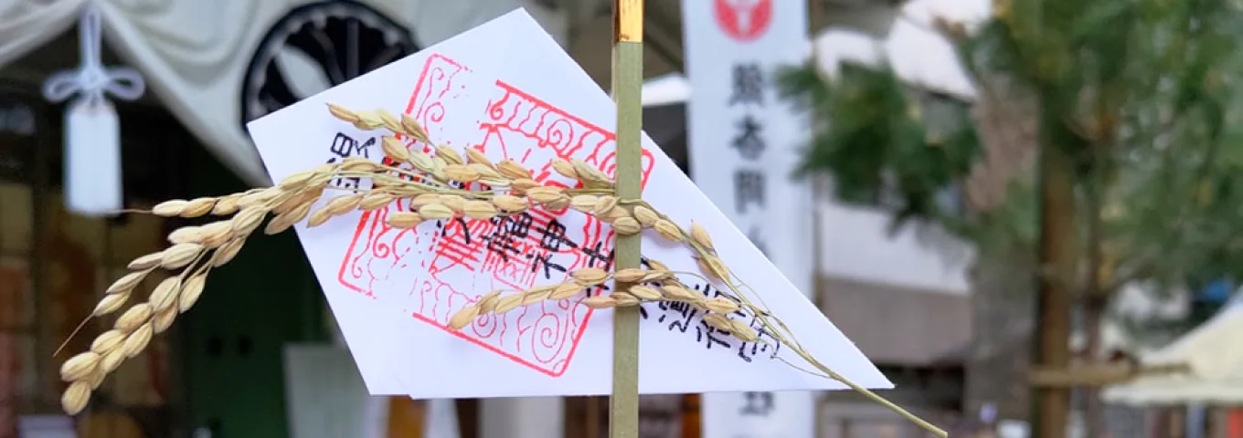 稲穂と御札が飾られた神社の奉納飾り